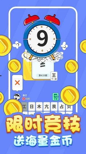 娱乐吃瓜汉字魔法下载,揭秘汉字娱乐下载背后的趣味世界