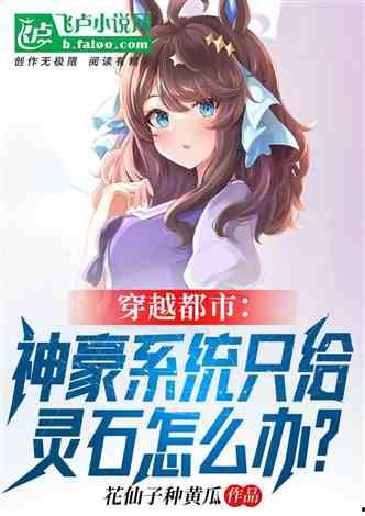 搞笑娱乐吃瓜君小说,笑料百出，瓜田奇遇记